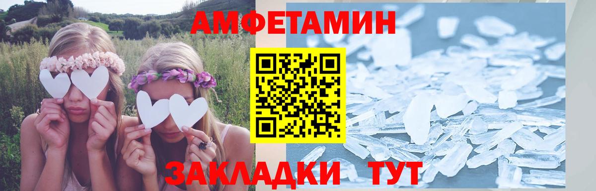 Amphetamine 98% Брянск