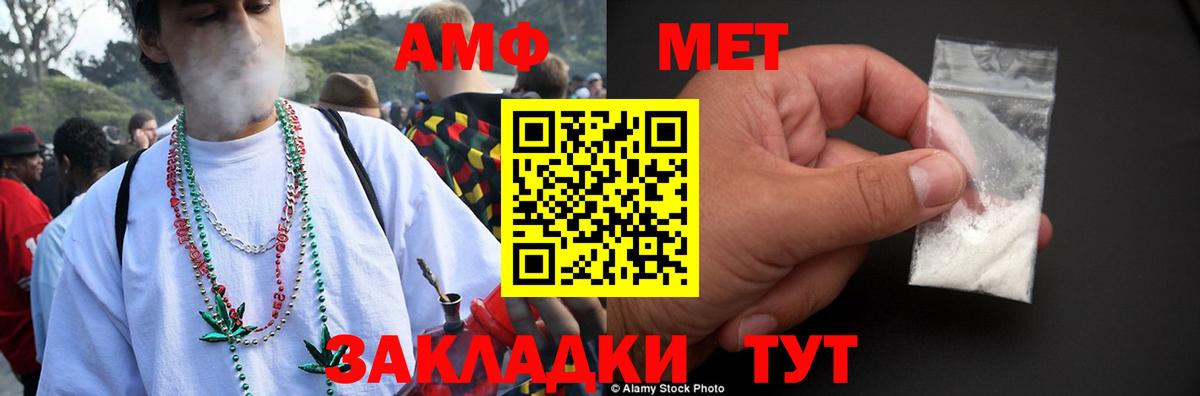 Амфетамин  АМФ 98%  Вход с VPN  Брянск 