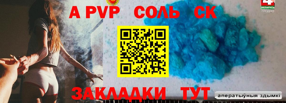 А ПВП крисы CK  Альфа ПВП крисы CK  APVP кристаллы  Вход с VPN  Брянск 