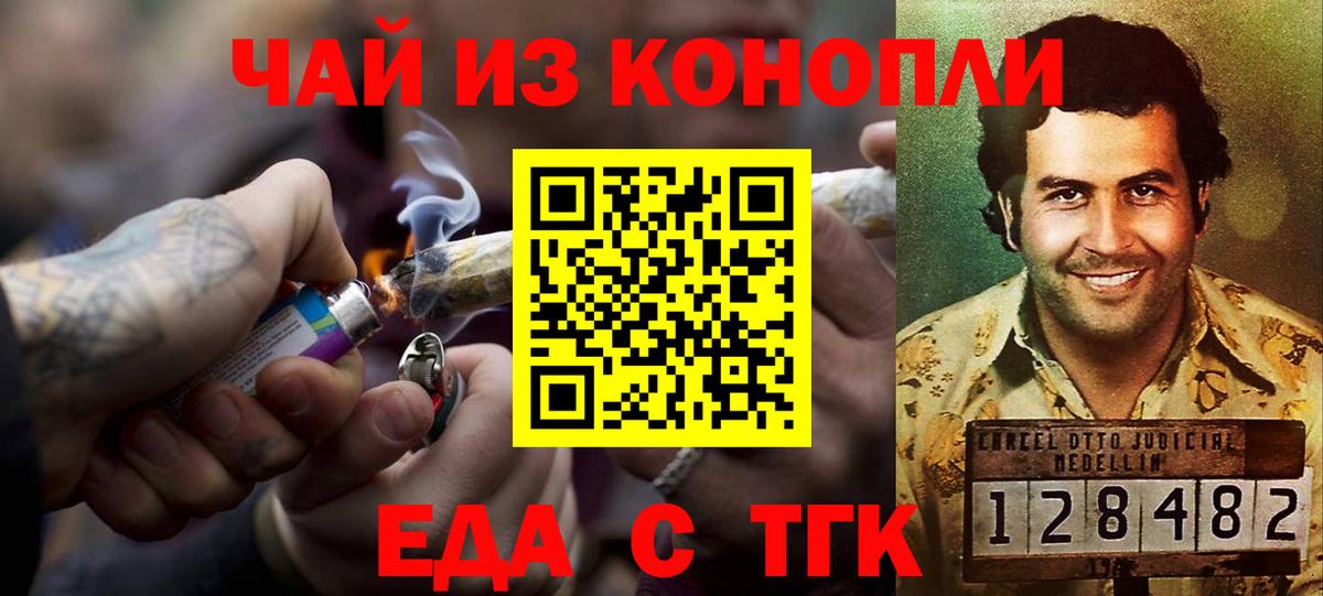Печенье с ТГК марихуана  Вход с VPN  Брянск 