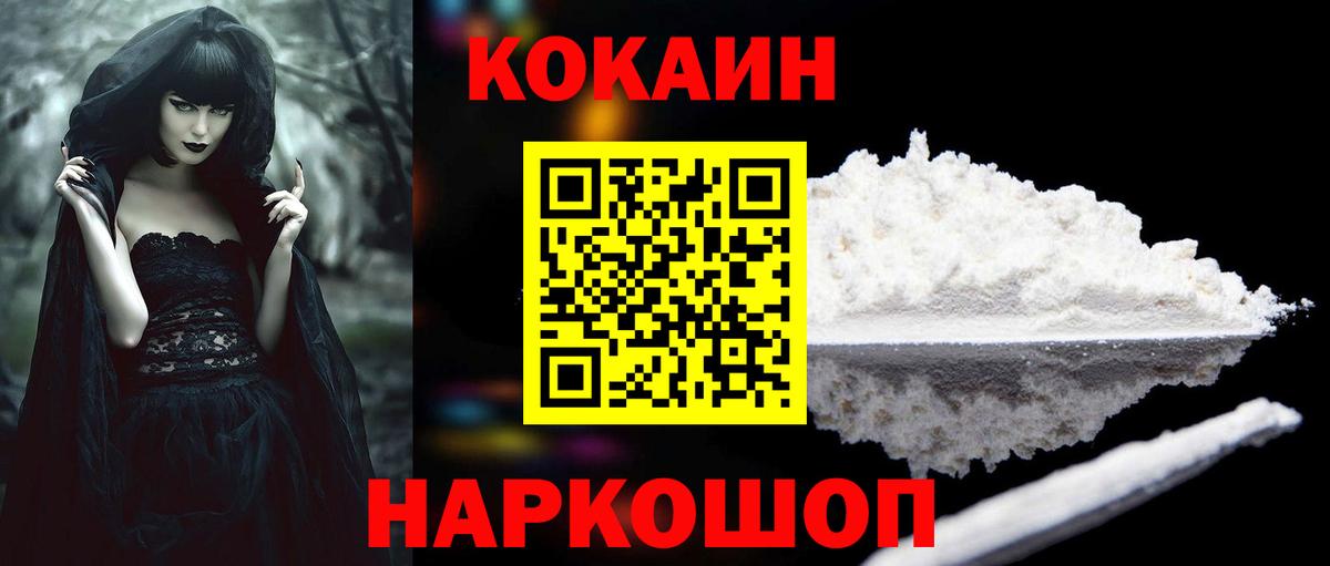 Cocaine  цена   COCAIN Columbia  Вход с VPN  Брянск  КОКАИН 97% 
