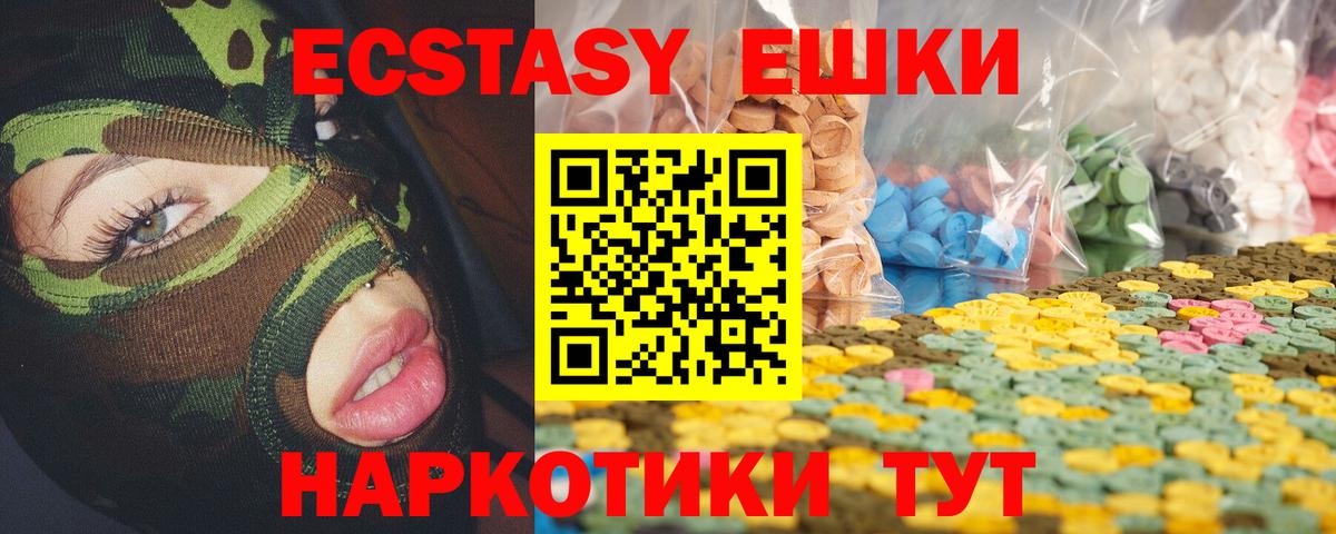 ЭКСТАЗИ 280 MDMA Брянск