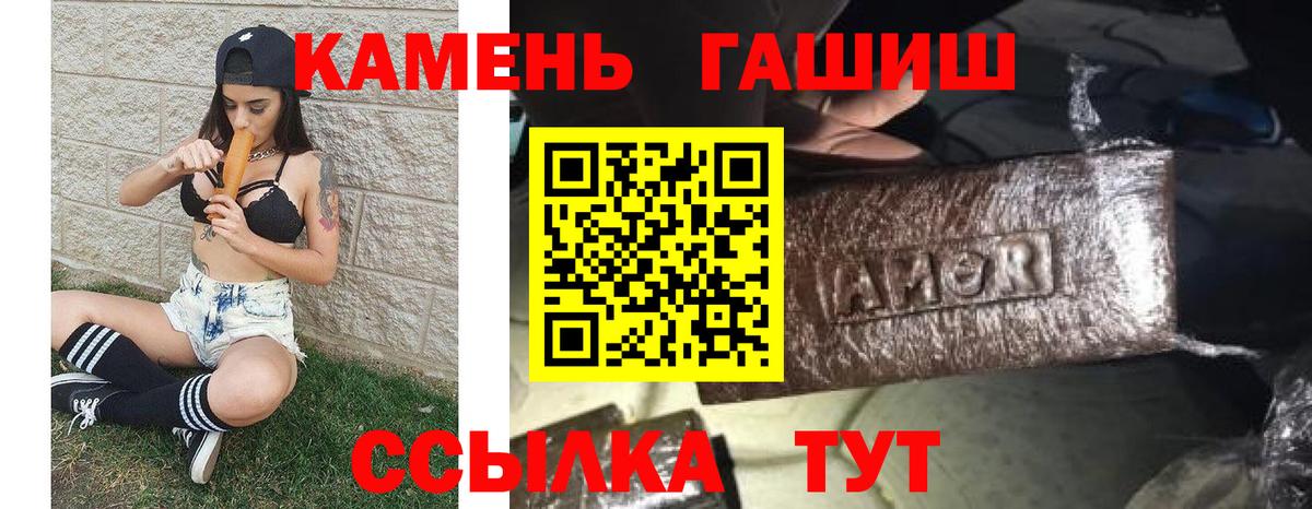 ГАШ индика сатива  ГАШИШ гашик  Брянск  Вход с VPN 