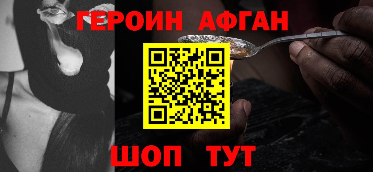 Брянск  Героин  Вход с VPN  Героин герыч 