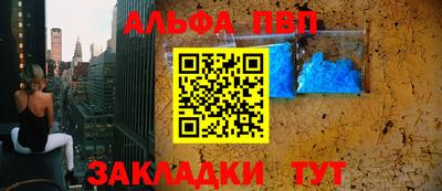 таблы Наро-Фоминск