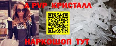 альфа пвп VHQ Нарткала