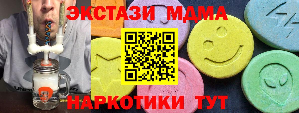 МДМА Molly  МДМА Molly  Брянск  Вход с VPN 