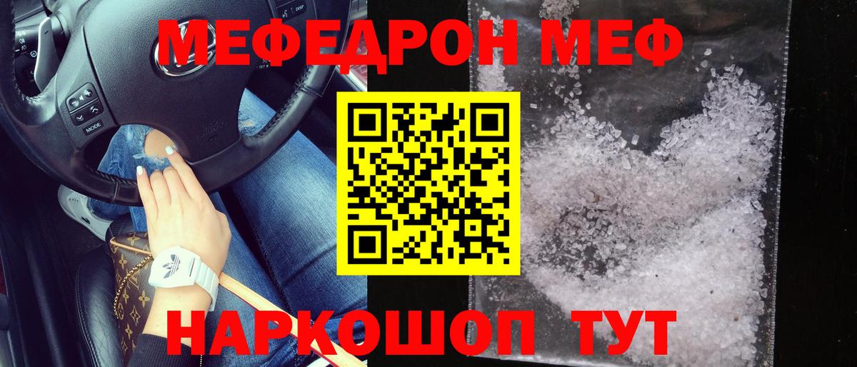 Мефедрон VHQ  наркошоп  Вход с VPN  МЯУ-МЯУ  Брянск  МЯУ-МЯУ 4 MMC 