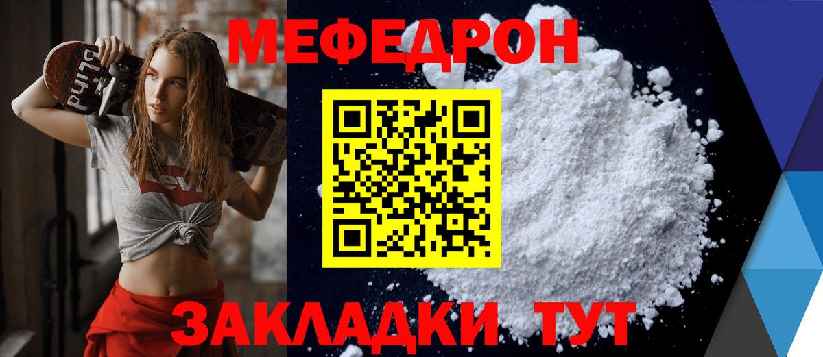 МЕФ мука Брянск