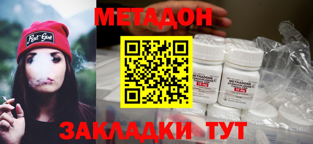 Метадон мёд  Вход с VPN  МЕТАДОН мёд  Брянск 
