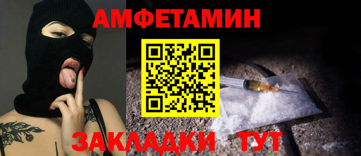 Брянск  Метамфетамин витя  Вход с VPN 