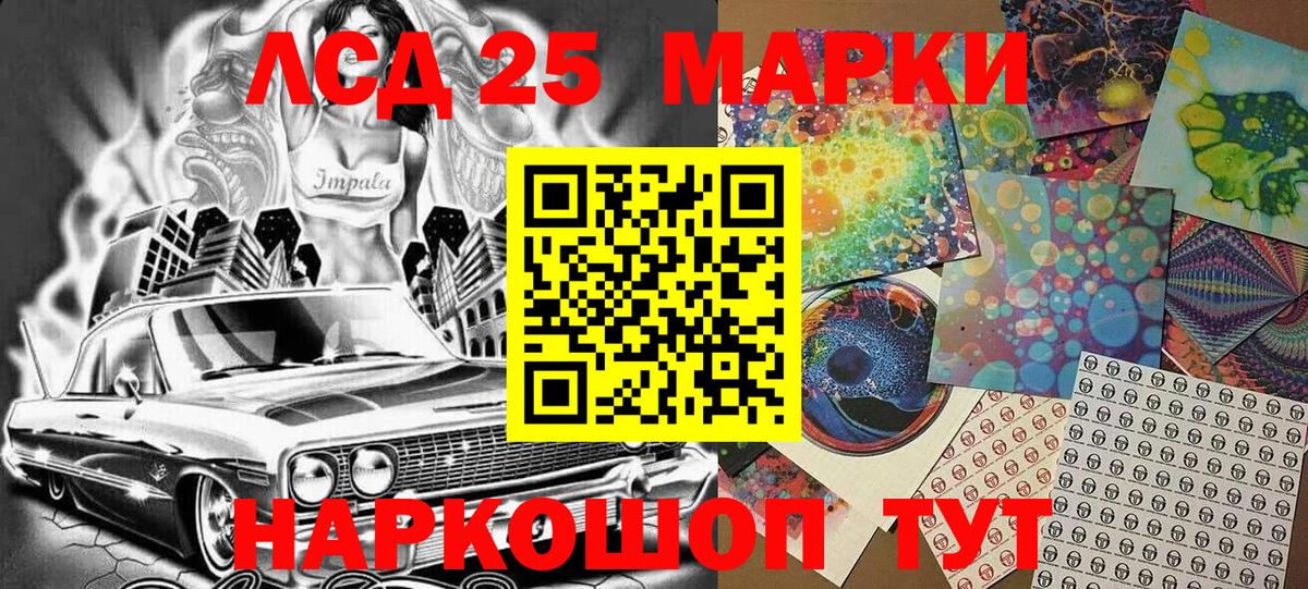 Брянск  Марки 25I-NBOMe 1,5мг  Марки NBOMe  Вход с VPN 