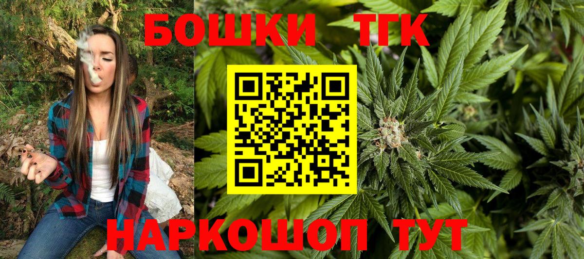 Брянск  Бошки марихуана индика  МАРИХУАНА Bruce Banner  Канабис сатива  Вход с VPN 